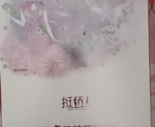 挺娇人蒲公英胶原肽粉是真的吗？