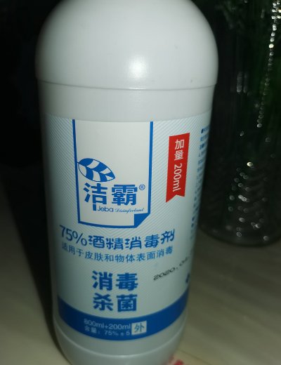 洁霸 75%酒精消毒剂