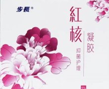 步长红核抑菌护理凝胶是真的吗？