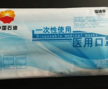 福诗华一次性使用医用口罩价格对比