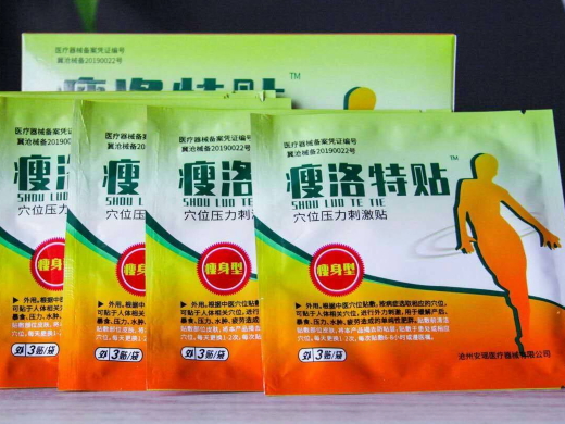 瘦洛特瘦身贴