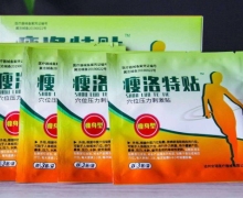 瘦洛特贴穴位压力刺激贴有没有效果？