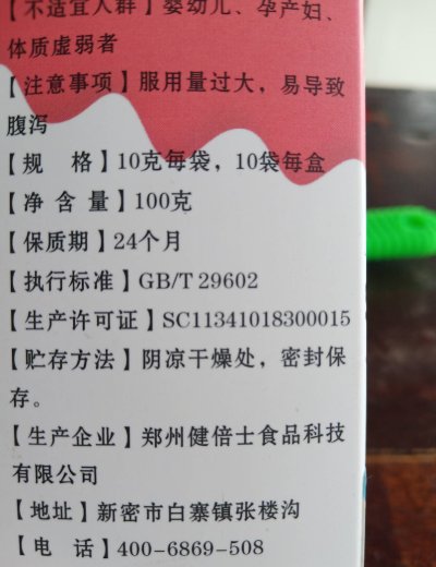 典尊优品魔芋绿茶果蔬酵素奶茶草本固体饮料