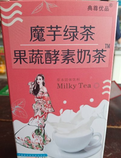 典尊优品魔芋绿茶果蔬酵素奶茶草本固体饮料