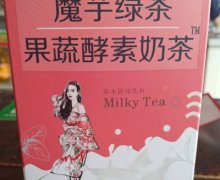 典尊优品魔芋绿茶果蔬酵素奶茶是真的吗？