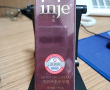 莹肌补水水份霜是真的吗？