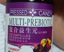 康百氏复合益生元压片糖果是真的吗？