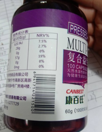 康百氏复合益生元压片糖果
