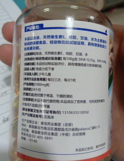 Thanatherb鱼油软胶囊