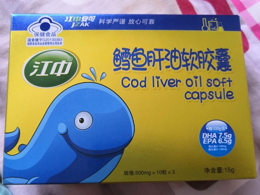 江中鳕鱼肝油软胶囊