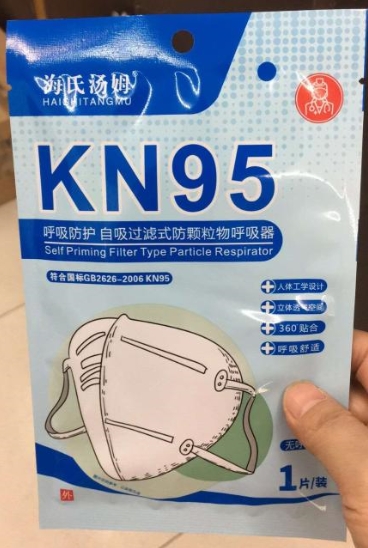 海氏汤姆KN95自吸过滤式防颗粒物呼吸器