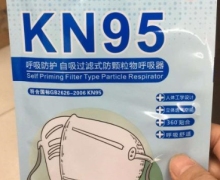 海氏汤姆KN95自吸过滤式防颗粒物呼吸器是正品吗？