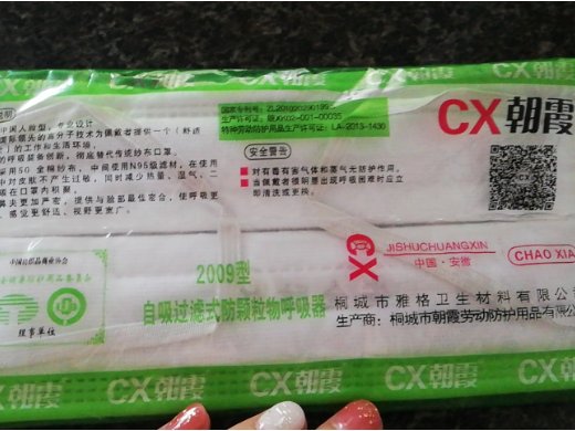 CX朝霞2009型自吸过滤式防颗粒物呼吸器