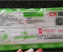 CX朝霞2009型自吸过滤式防颗粒物呼吸器是正品吗？