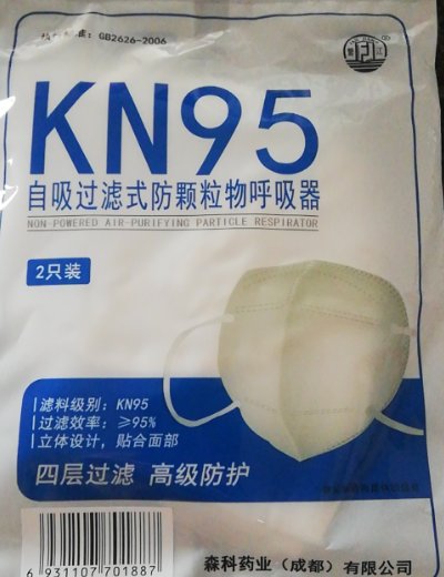 繁江KN95自吸过滤式防护颗粒物呼吸器
