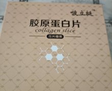 啵立挺胶原蛋白片压片糖果是正宗的吗？