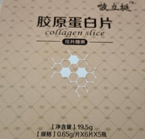 啵立挺胶原蛋白片压片糖果