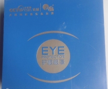 阳光怡然护眼眼罩是正规产品吗？