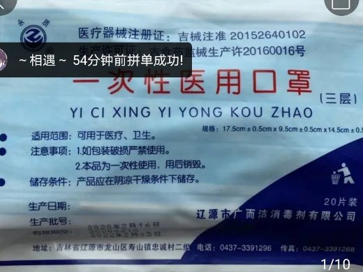 永质一次性医用口罩