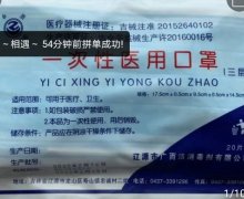 永质一次性医用口罩是正规的吗？