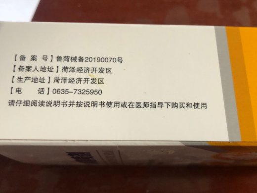 淼舒堂201抑菌喷剂