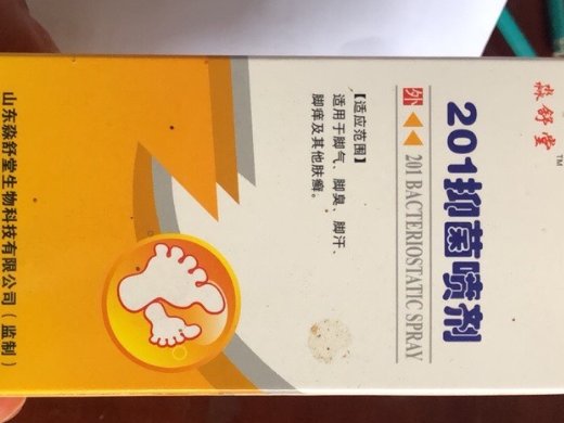 淼舒堂201抑菌喷剂