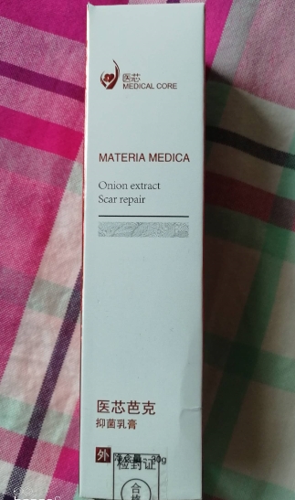 医芯芭克抑菌乳膏