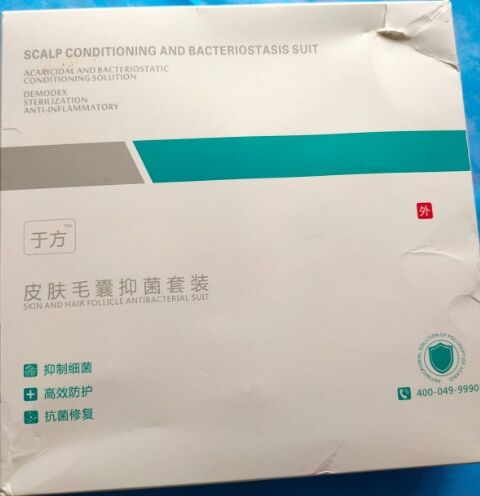 于方皮肤毛囊抑菌套装