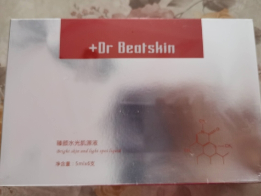 臻颜水光肌源液