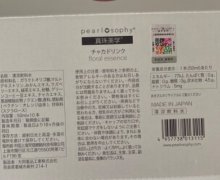 真珠美学清凉饮料水是真的吗？