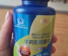 康嘉诺牛初乳咀嚼片是正品吗？