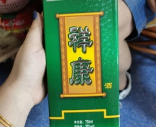 祥康牌祥康酒是正品吗？