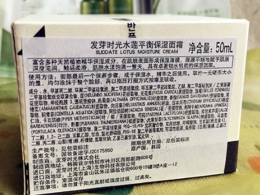 发芽时光水莲平衡保湿面霜