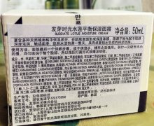 BUDDATE发芽时光水莲平衡保湿面霜是真的吗？