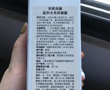 芙莉美娜温和去角质凝露是真的吗？