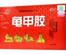 龟甲胶价格对比 250g 岐黄药业