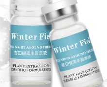 冬田眼周丰盈原液是真的吗