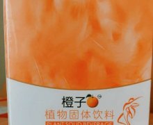 橙子植物固体饮料可以减肥吗？