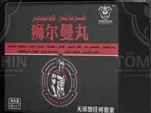 狮尔曼丸