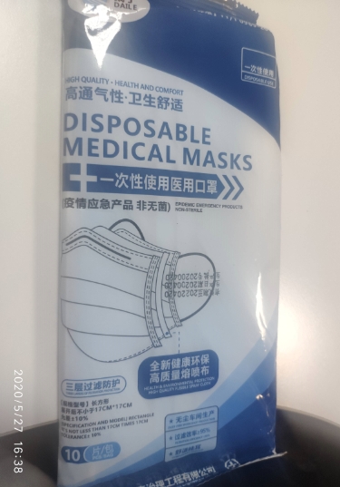 一次性使用医用口罩