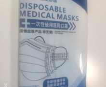 戴了一次性使用医用口罩是真的吗？