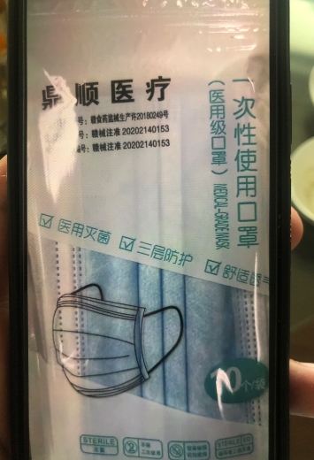 一次性使用医用口罩