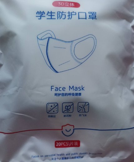 3D学生防护口罩
