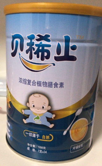 贝稀止浓缩复合植物膳食素