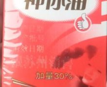 神你油是真药吗？