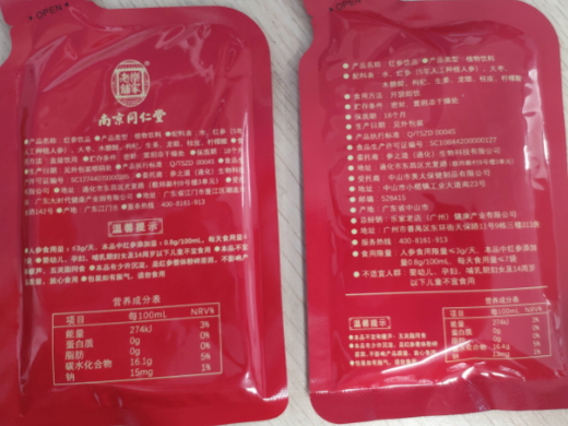 乐家老铺南京同仁堂红参饮品