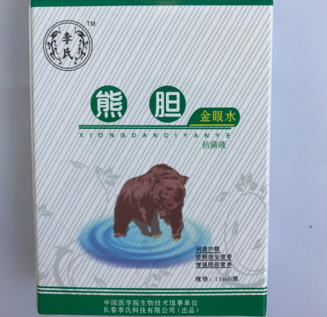李氏熊胆金眼水