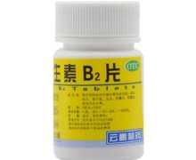 维生素B2片价格对比 100片 云鹏制药