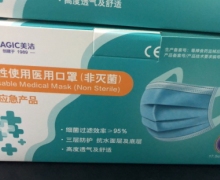 美洁一次性使用医用口罩是真的吗？