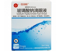 玻璃酸钠滴眼液价格对比 5ml 上海信谊金朱药业
